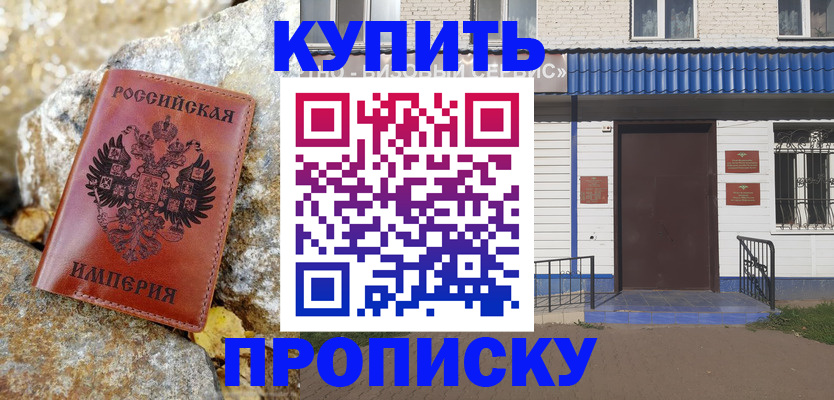 временная регистрация 2025 в Пущино