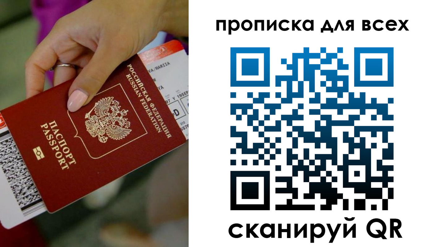прописка для военкомата в Пущино