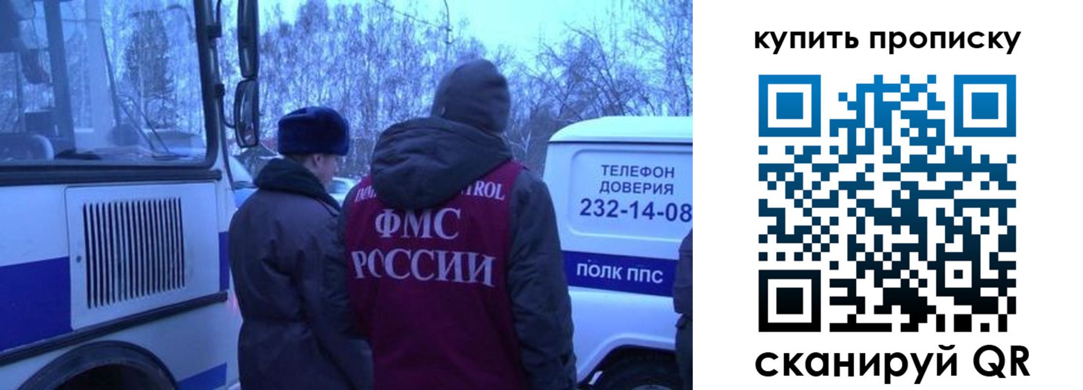 временная регистрация для школы в Пущино