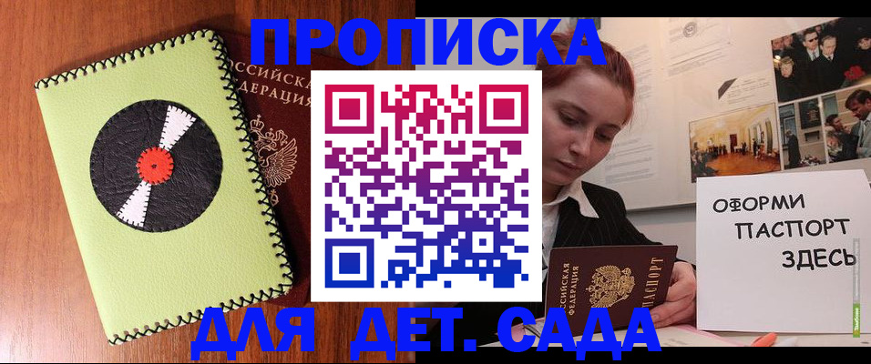прописка паспорт в Пущино