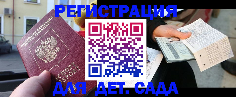 прописка иностранных граждан в Пущино