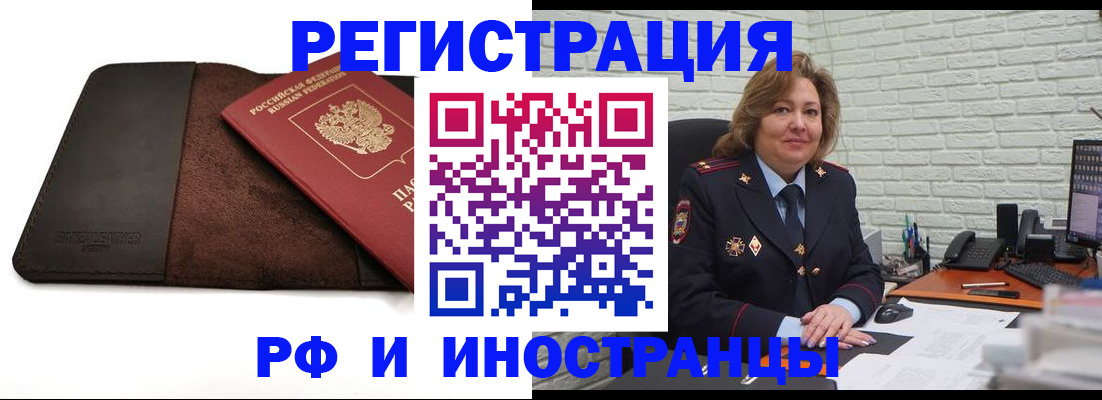 временная регистрация законно в Пущино