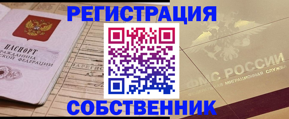 прописка поиск в Пущино