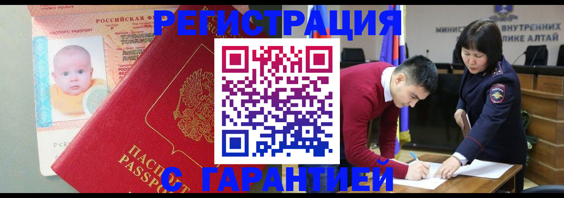 временная регистрация для школы в Пущино