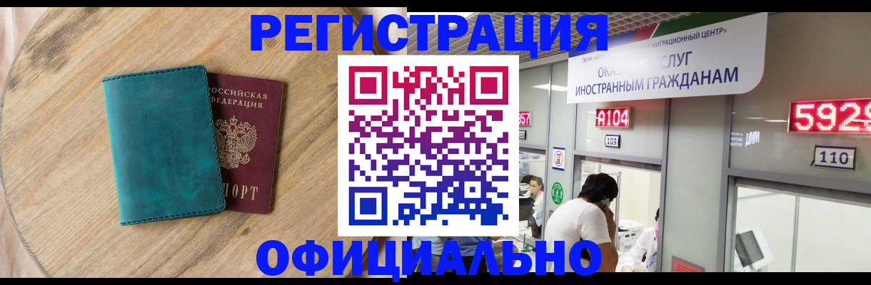 прописка 2025 в Пущино