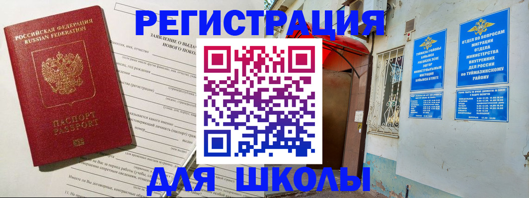 временная регистрация купить в Пущино