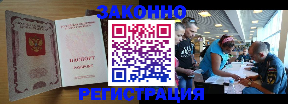 временная регистрация надежно в Пущино