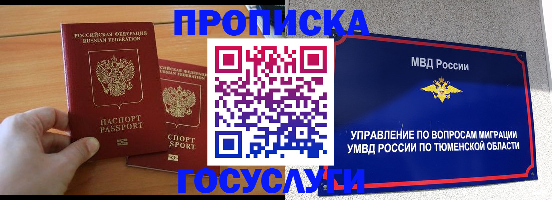 временная регистрация в квартире в Пущино
