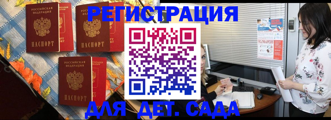 временная регистрация купить в Пущино